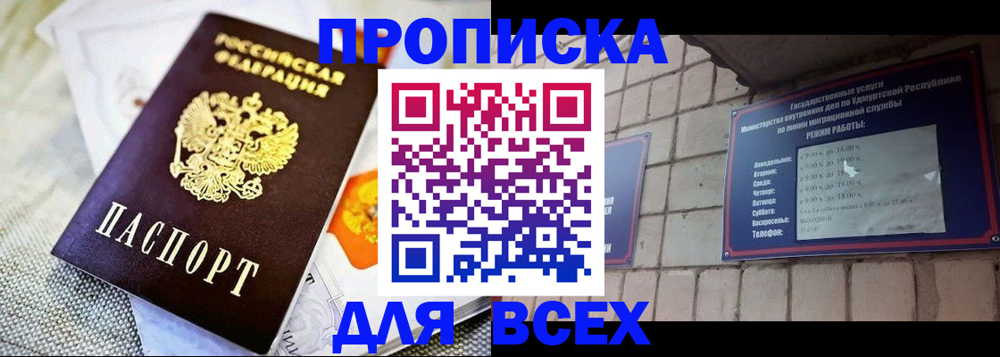 пропишу в квартире в Зеленоградске