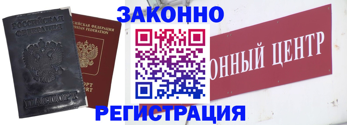 временная регистрация поиск в Зеленоградске