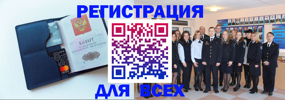 временная регистрация законно в Зеленоградске