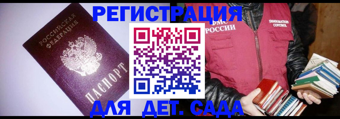 временная регистрация надежно в Зеленоградске